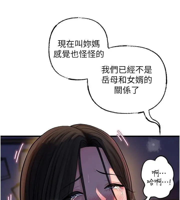 漫画《岳母为何那样》第116话第53张图