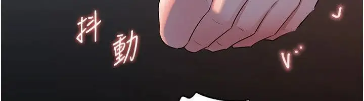 漫画《岳母为何那样》第116话第6张图