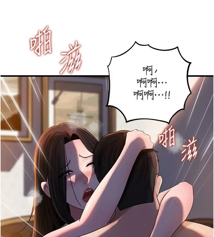 漫画《岳母为何那样》第116话第63张图