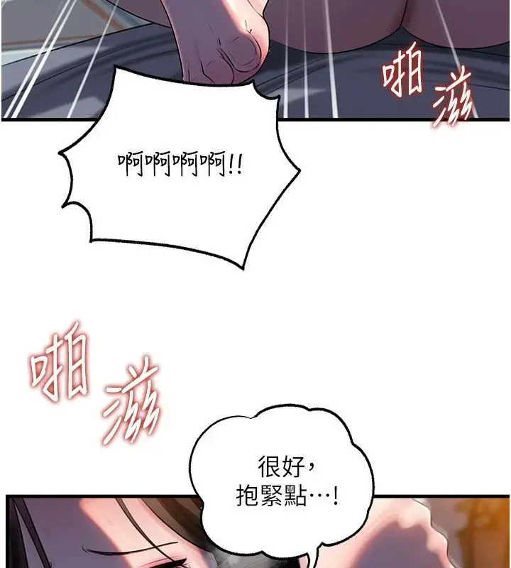漫画《岳母为何那样》第116话第65张图