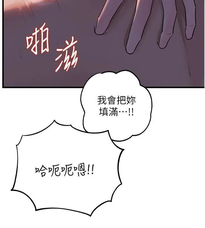 漫画《岳母为何那样》第116话第67张图