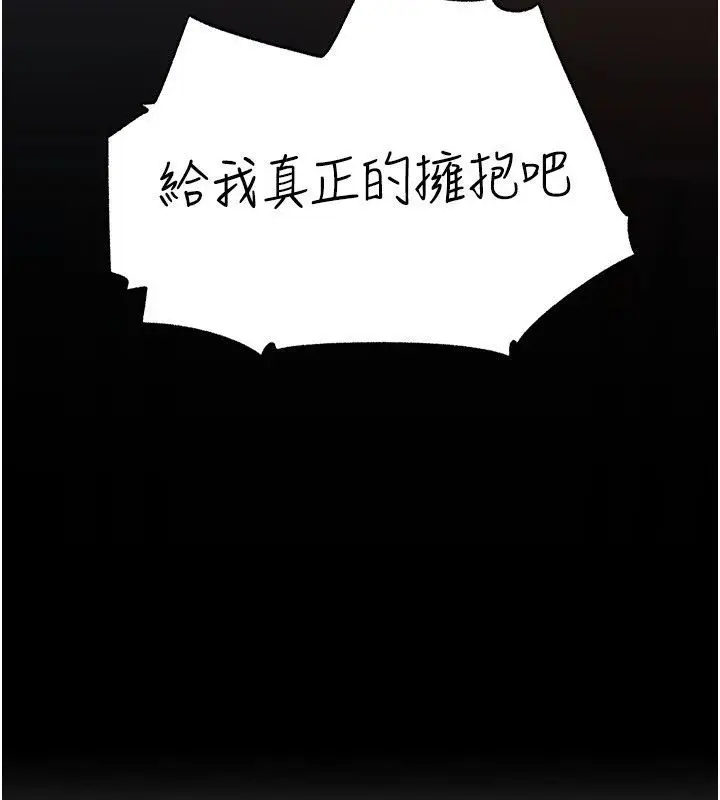 漫画《岳母为何那样》第116话第7张图