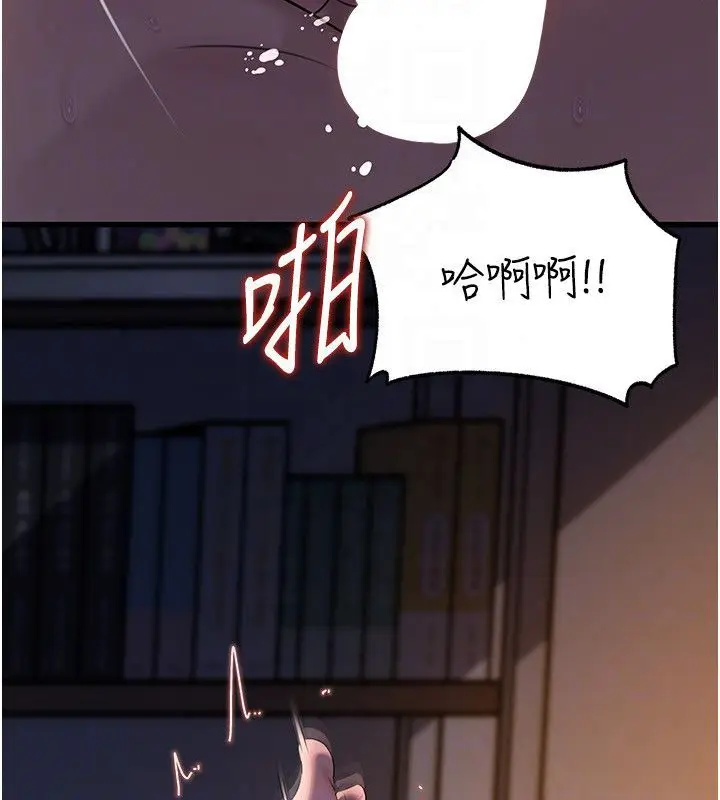 漫画《岳母为何那样》第116话第70张图