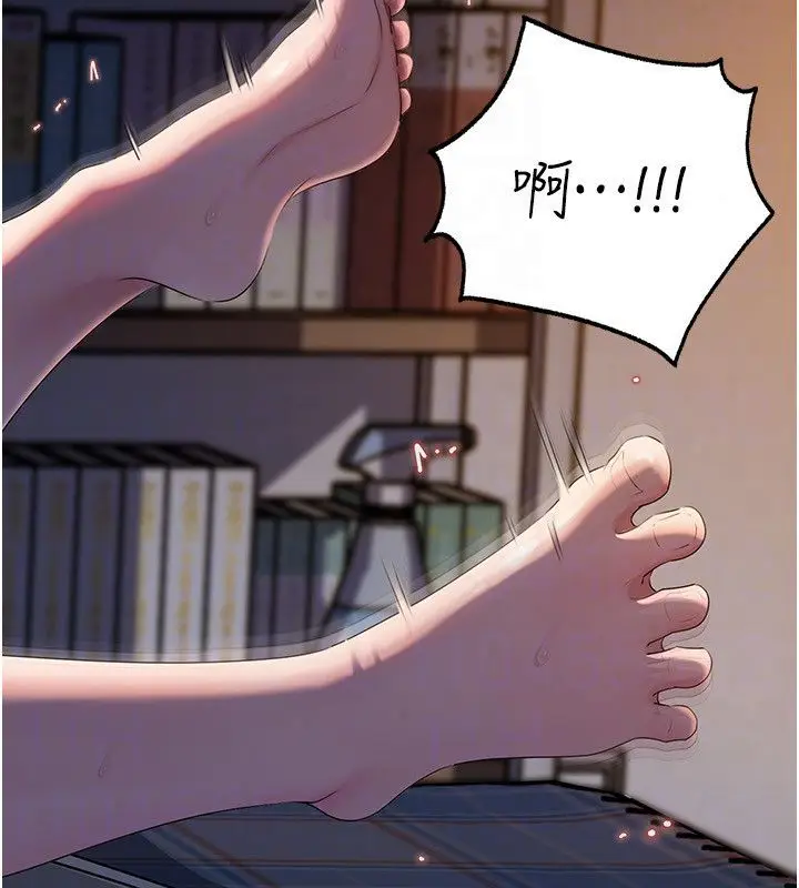 漫画《岳母为何那样》第116话第71张图