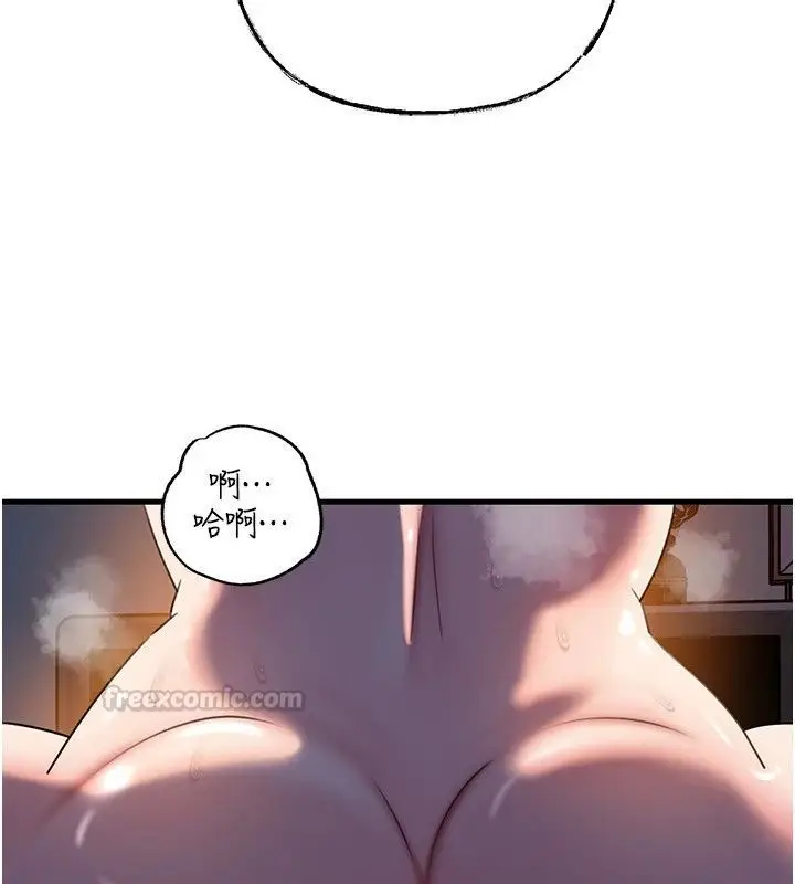 漫画《岳母为何那样》第116话第75张图