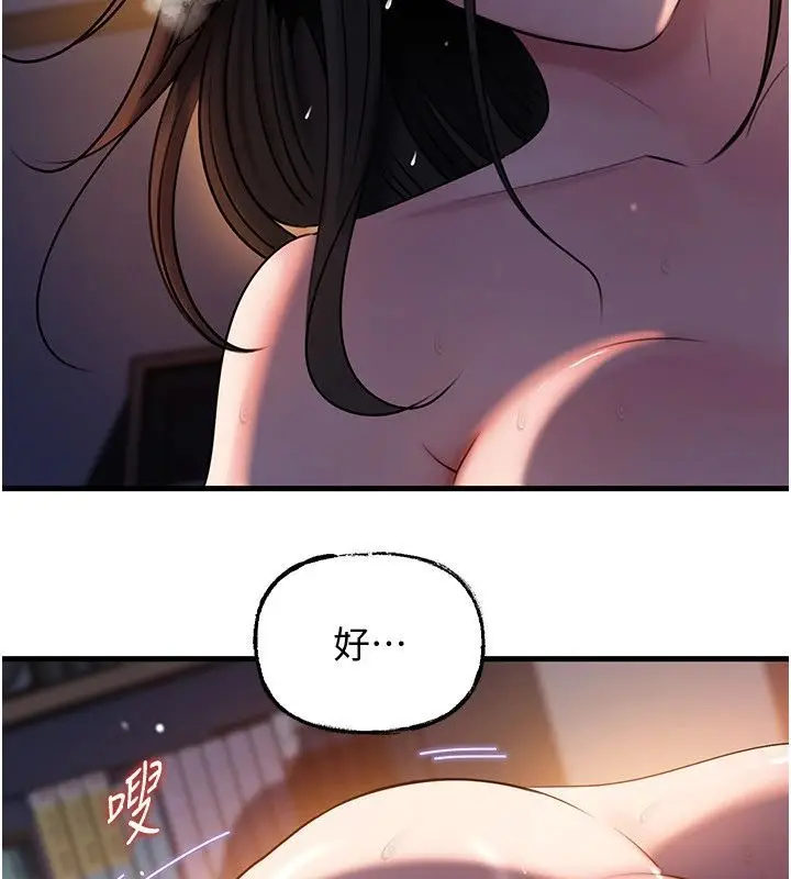 漫画《岳母为何那样》第116话第83张图