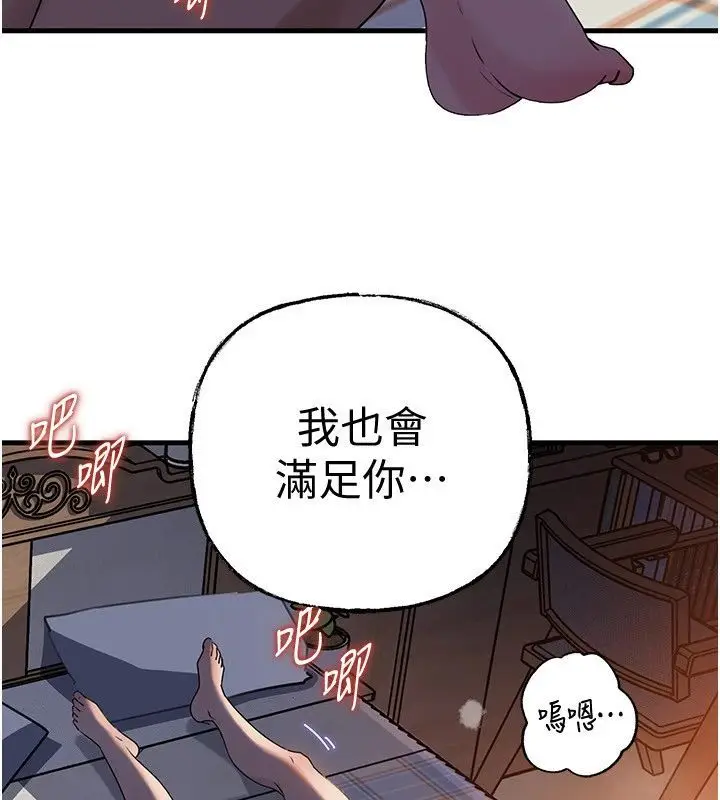 漫画《岳母为何那样》第116话第85张图