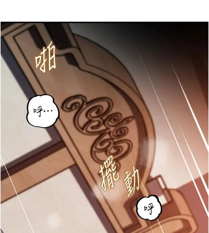 漫画《岳母为何那样》第116话第9张图