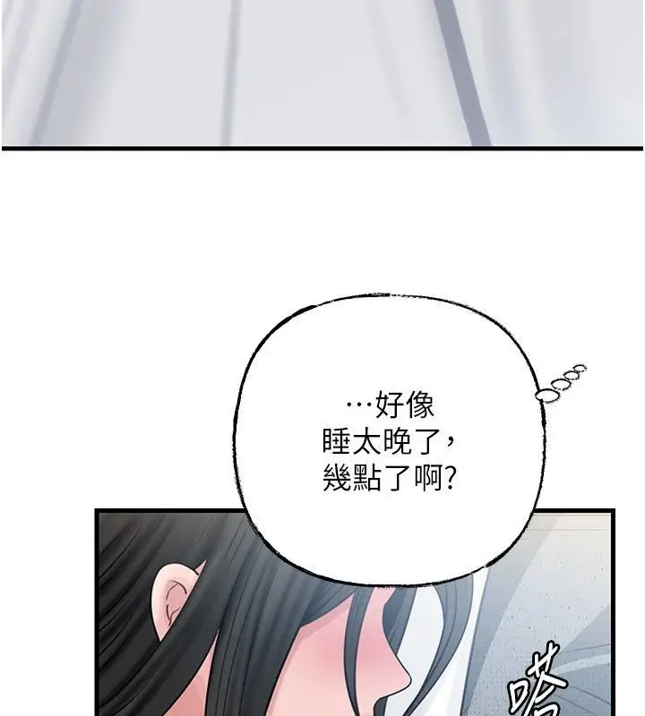 漫画《岳母为何那样》第116话第96张图