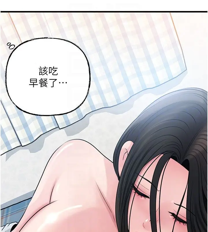 漫画《岳母为何那样》第116话第99张图