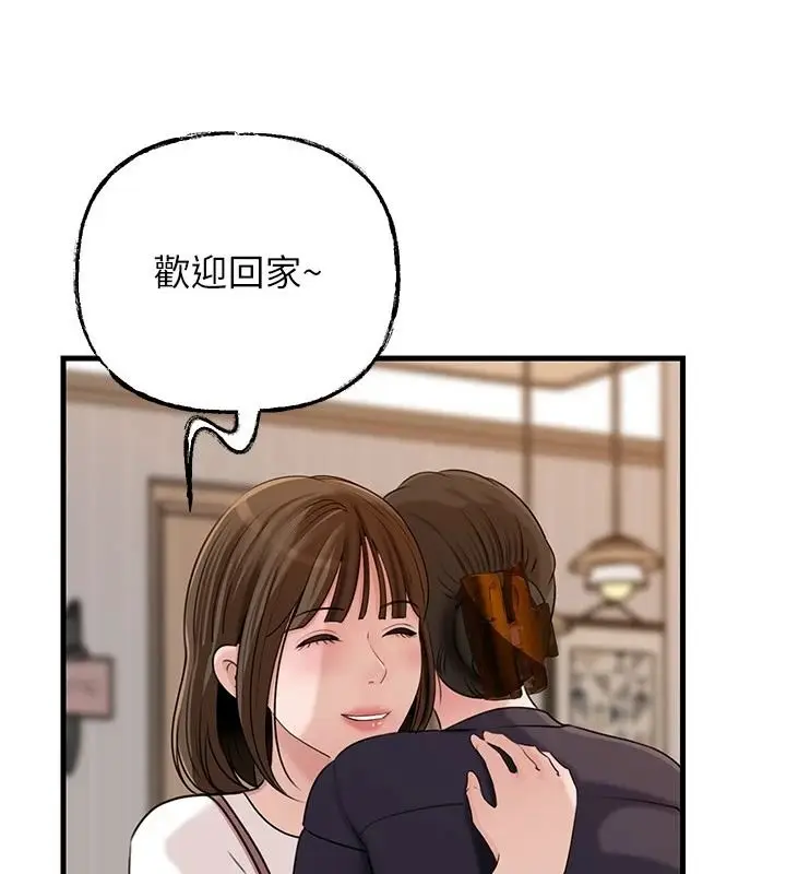 漫画《岳母为何那样》第117话第10张图