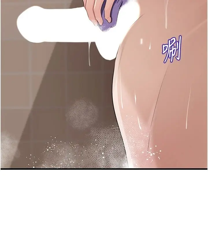 漫画《岳母为何那样》第117话第100张图