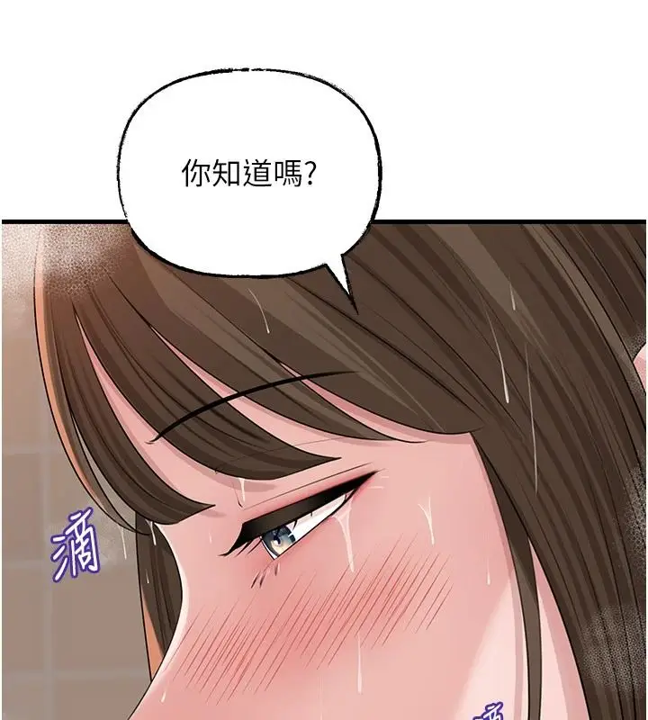 漫画《岳母为何那样》第117话第101张图