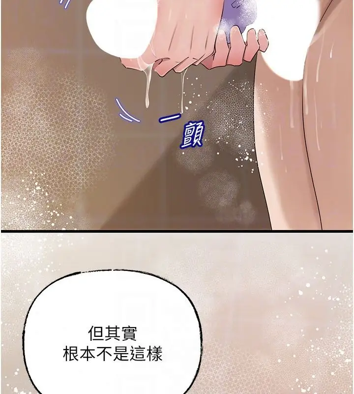 漫画《岳母为何那样》第117话第104张图