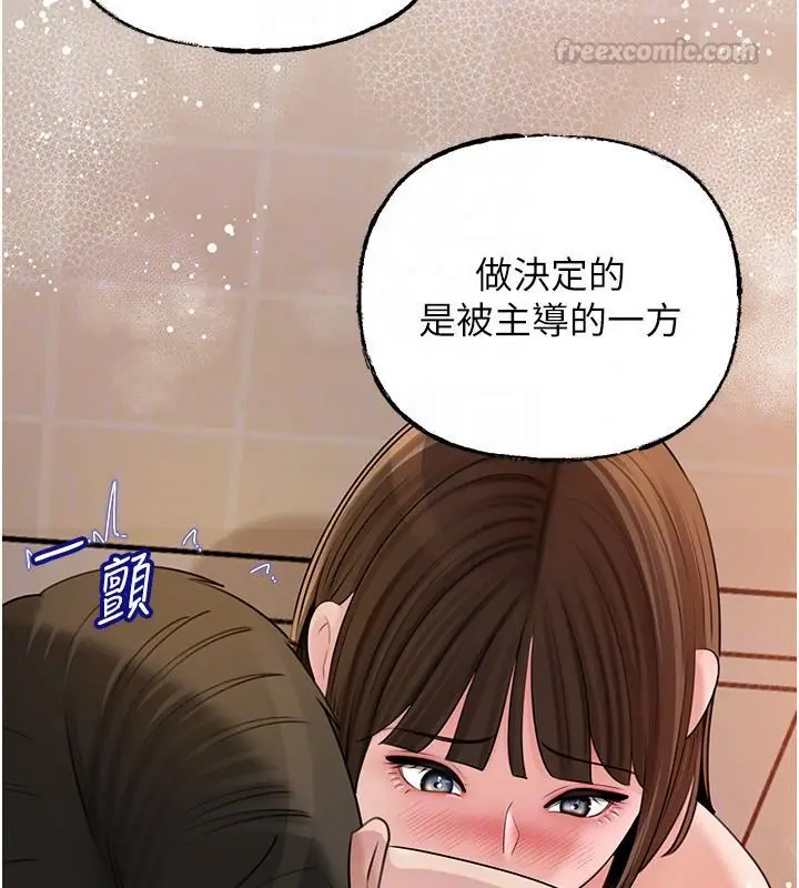 漫画《岳母为何那样》第117话第105张图