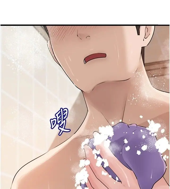 漫画《岳母为何那样》第117话第109张图