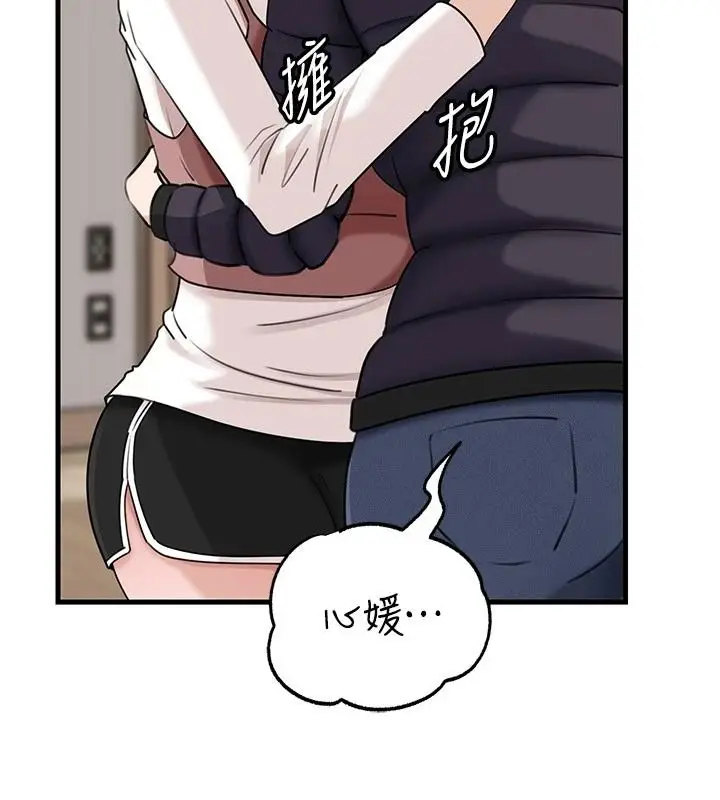 漫画《岳母为何那样》第117话第11张图