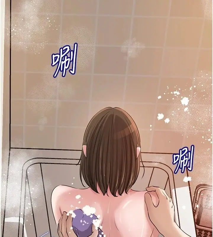 漫画《岳母为何那样》第117话第111张图