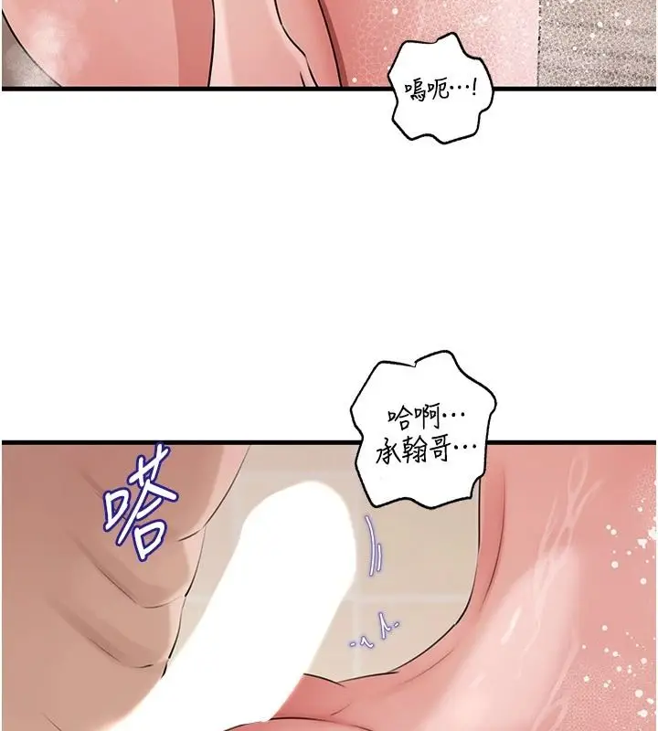 漫画《岳母为何那样》第117话第117张图