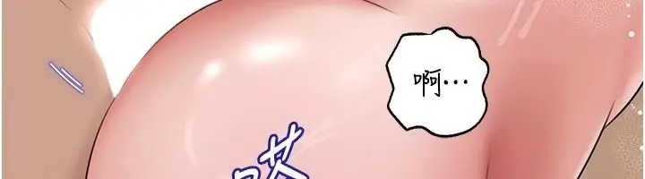 漫画《岳母为何那样》第117话第118张图