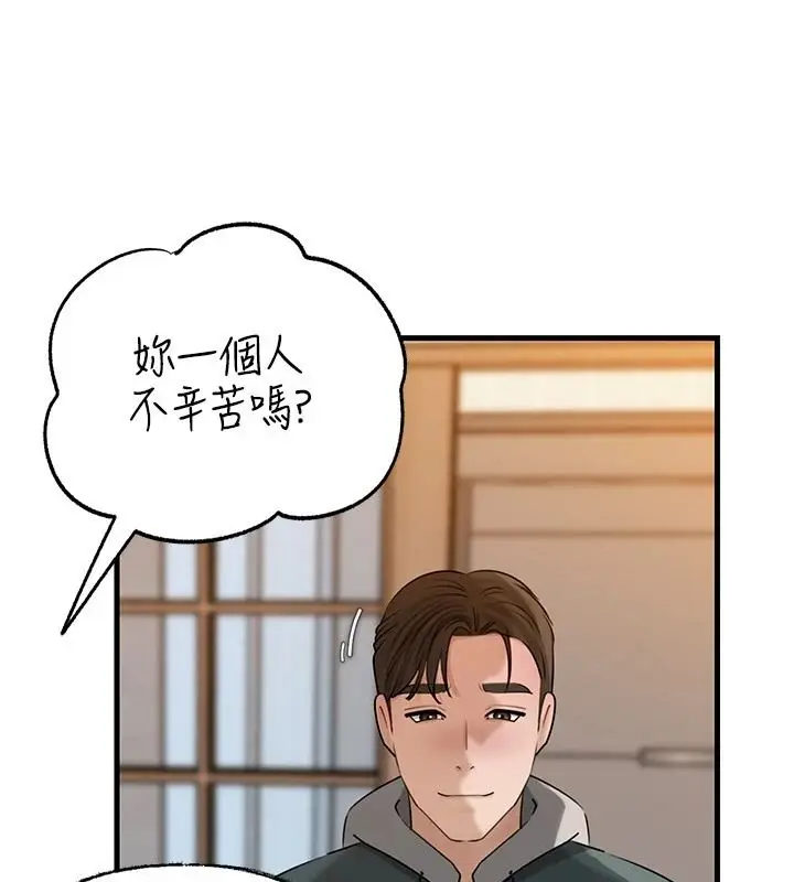 漫画《岳母为何那样》第117话第12张图