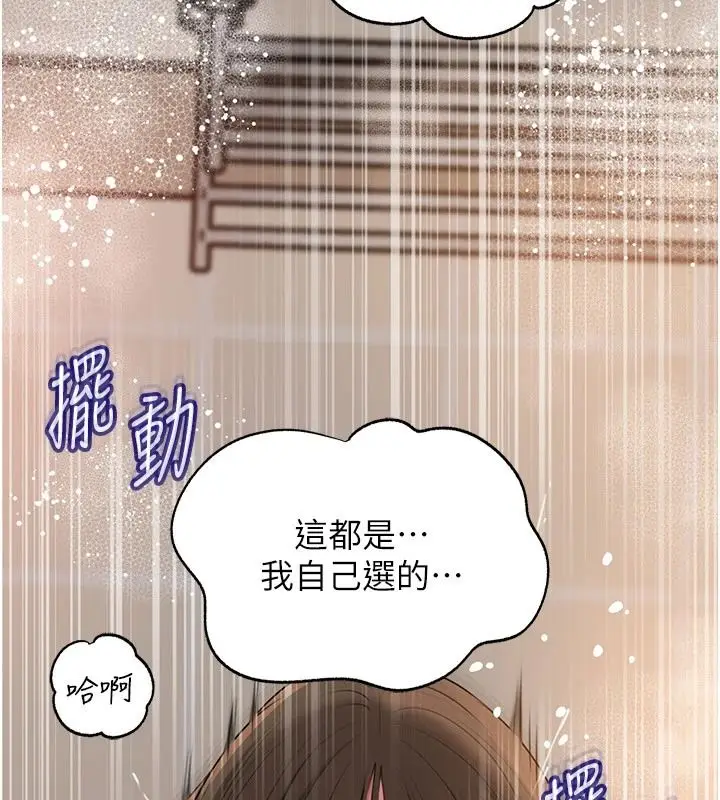 漫画《岳母为何那样》第117话第124张图
