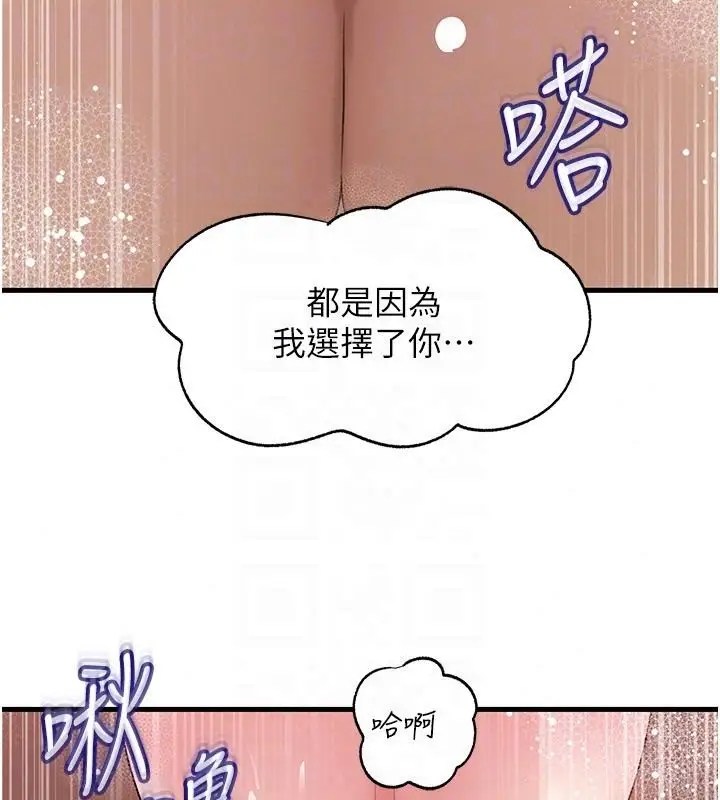 漫画《岳母为何那样》第117话第128张图