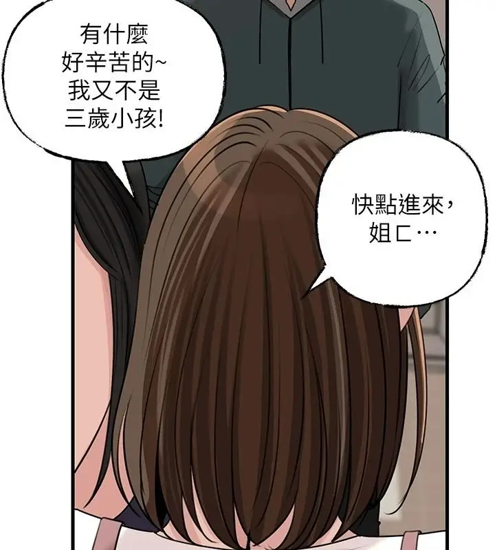 漫画《岳母为何那样》第117话第13张图