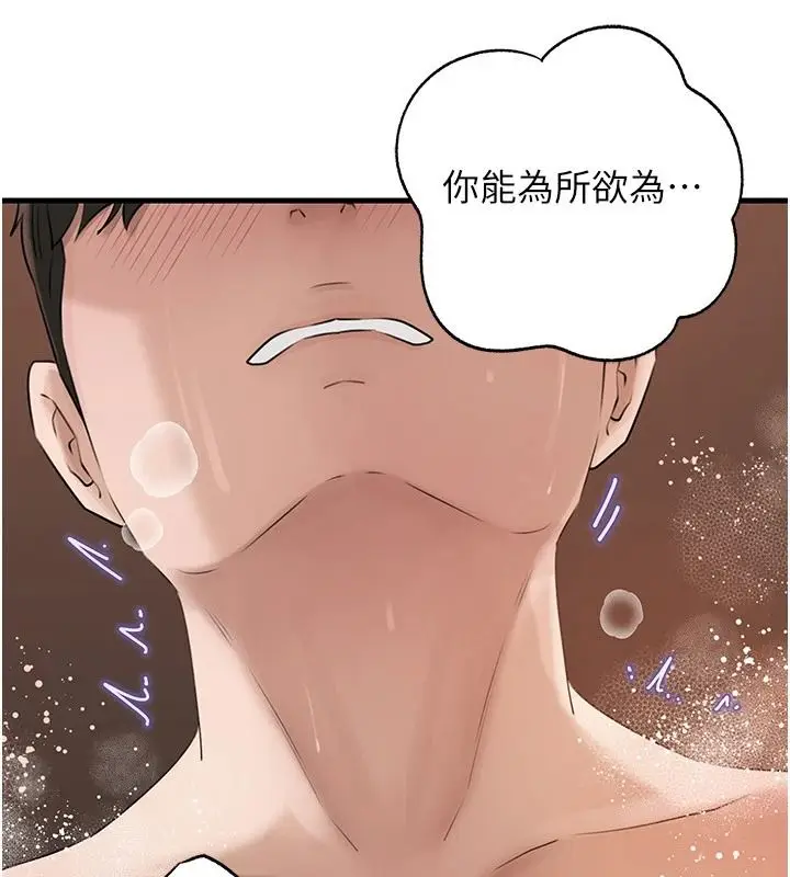 漫画《岳母为何那样》第117话第131张图