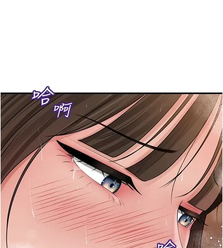 漫画《岳母为何那样》第117话第140张图