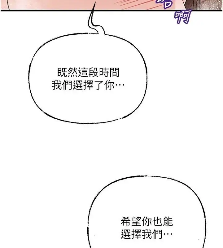 漫画《岳母为何那样》第117话第141张图