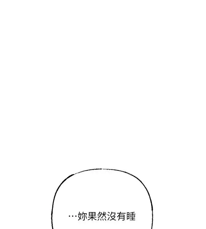 漫画《岳母为何那样》第117话第154张图
