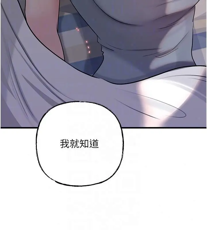 漫画《岳母为何那样》第117话第157张图