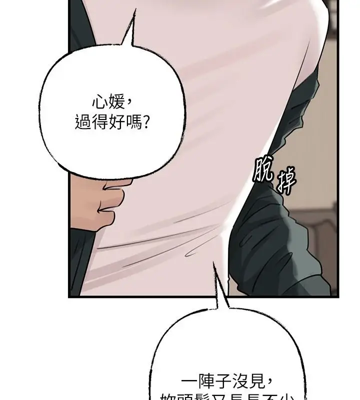 漫画《岳母为何那样》第117话第16张图
