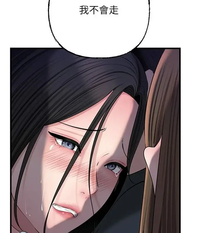 漫画《岳母为何那样》第117话第162张图