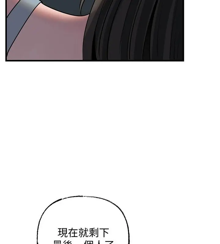 漫画《岳母为何那样》第117话第172张图