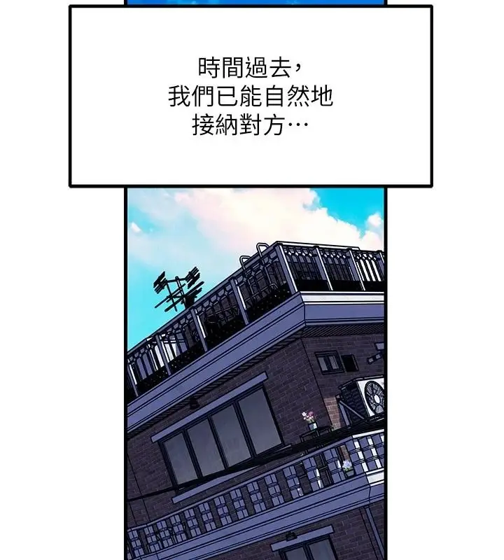 漫画《岳母为何那样》第117话第2张图