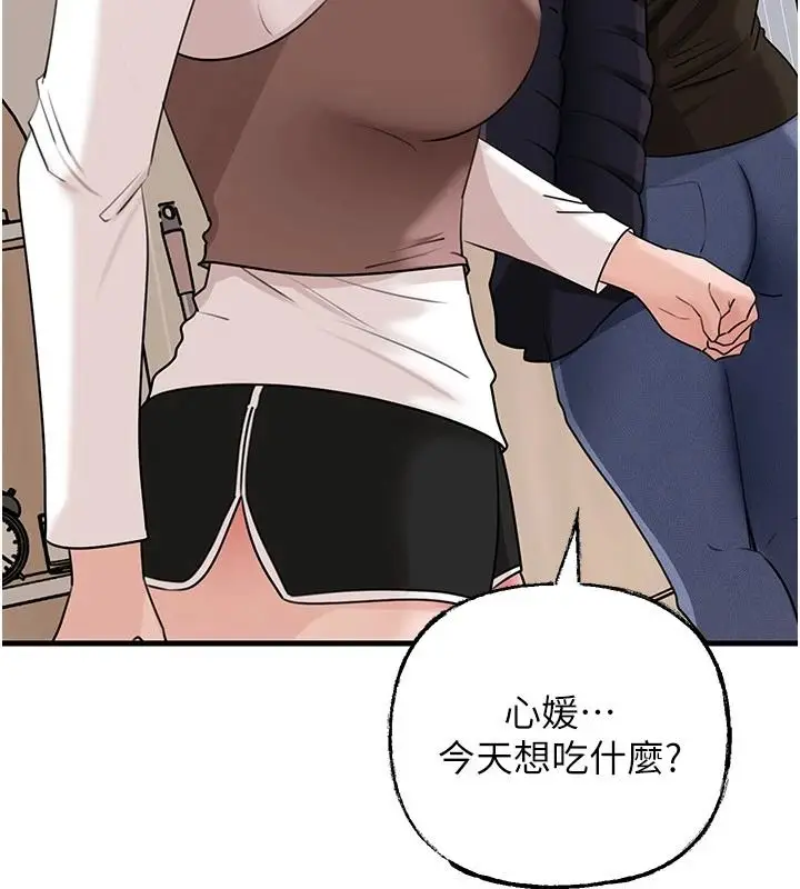 漫画《岳母为何那样》第117话第21张图