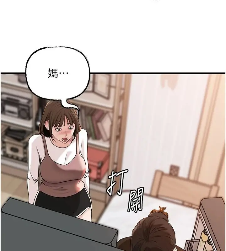 漫画《岳母为何那样》第117话第22张图