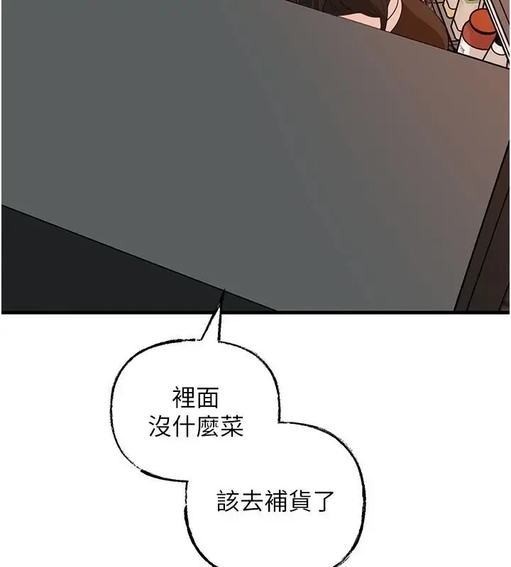 漫画《岳母为何那样》第117话第23张图