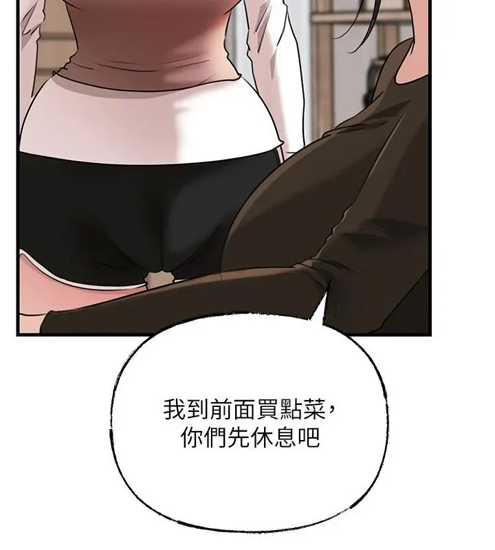 漫画《岳母为何那样》第117话第26张图