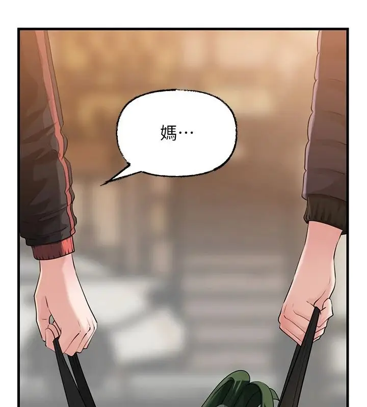 漫画《岳母为何那样》第117话第36张图