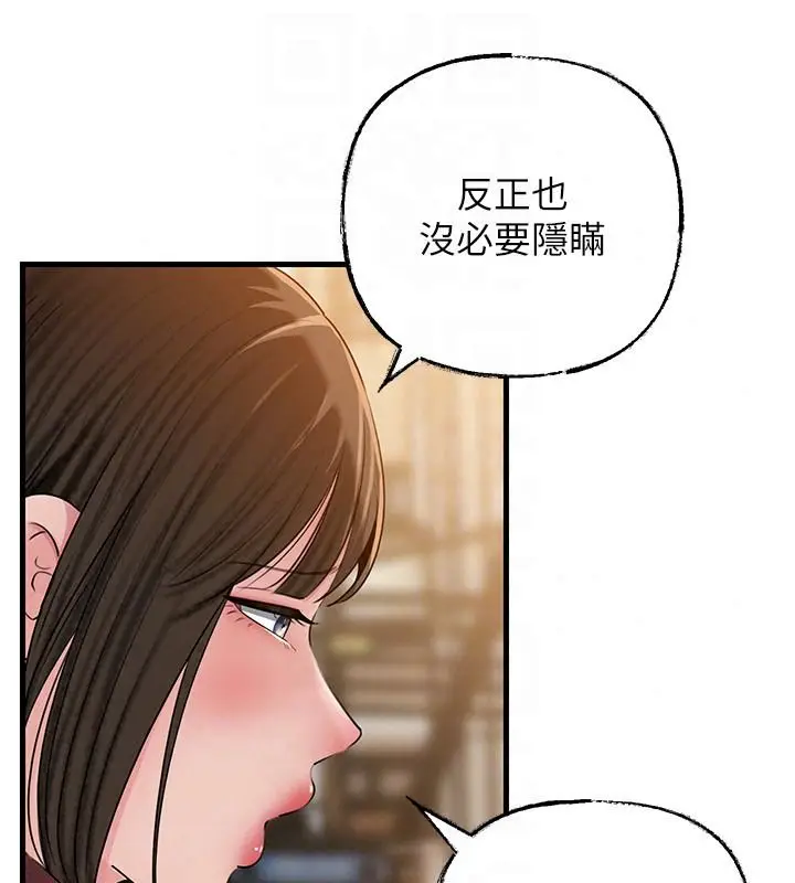 漫画《岳母为何那样》第117话第39张图
