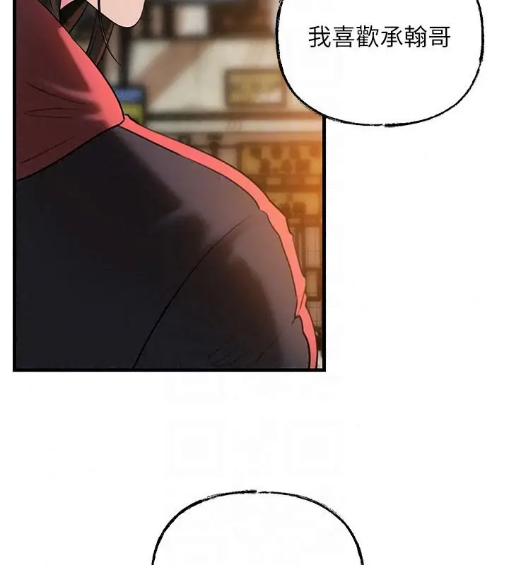 漫画《岳母为何那样》第117话第40张图