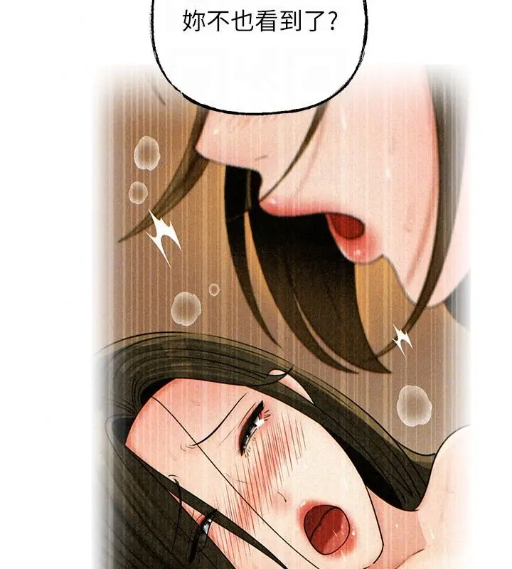 漫画《岳母为何那样》第117话第41张图