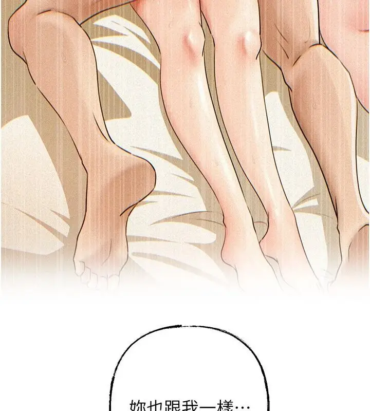 漫画《岳母为何那样》第117话第48张图