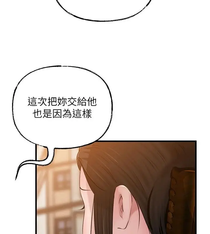 漫画《岳母为何那样》第117话第51张图