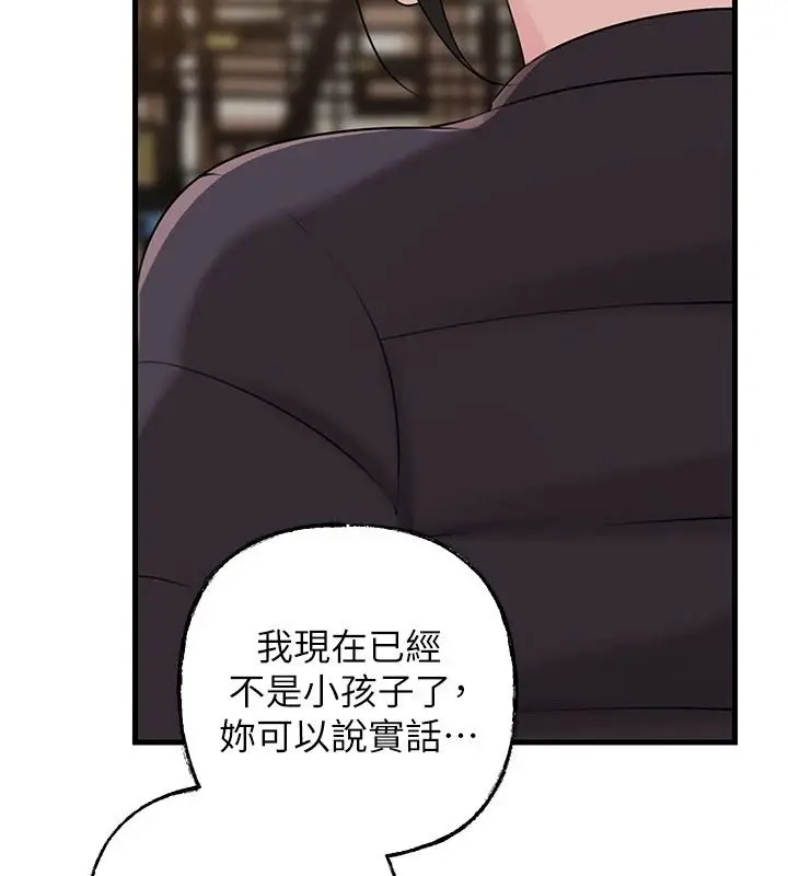 漫画《岳母为何那样》第117话第53张图