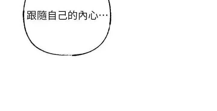 漫画《岳母为何那样》第117话第54张图