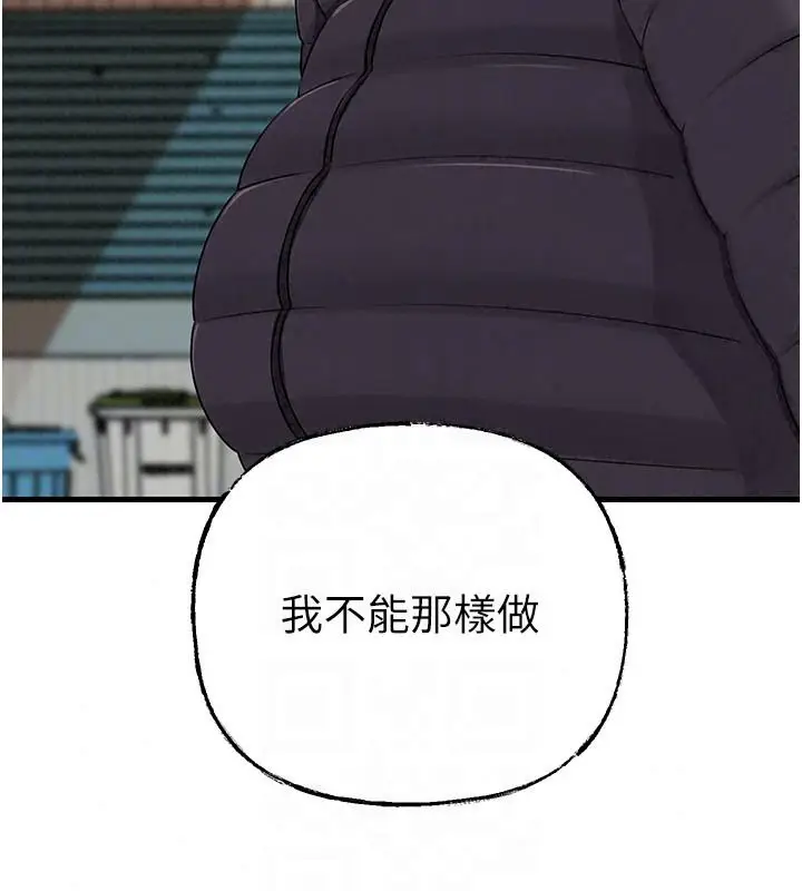 漫画《岳母为何那样》第117话第56张图